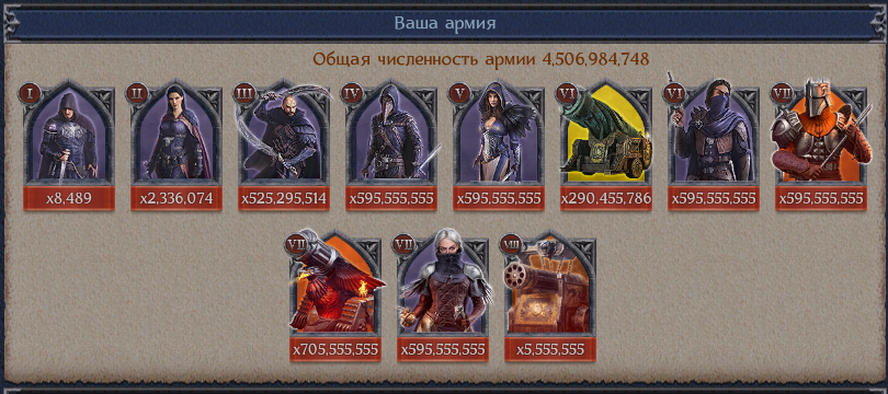 продажа аккаунта к игре Throne Kingdom at War